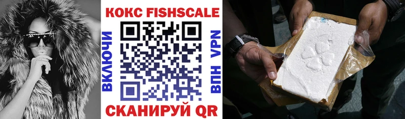 цены   мориарти официальный сайт  COCAIN FishScale  Кашин 