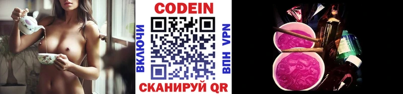 Codein Purple Drank  Кашин 