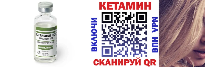 КЕТАМИН VHQ  Кашин 